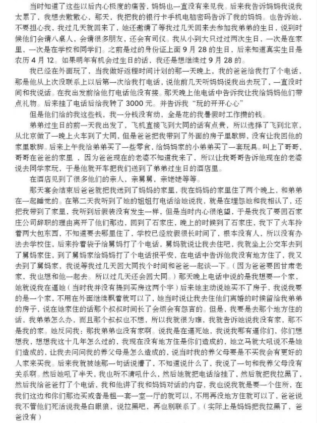 寻亲男孩刘学州自杀身亡 警方:正调查其被买卖一事