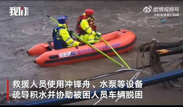北京蓝天救援队全力搜救失联被困人员 转移1680余人