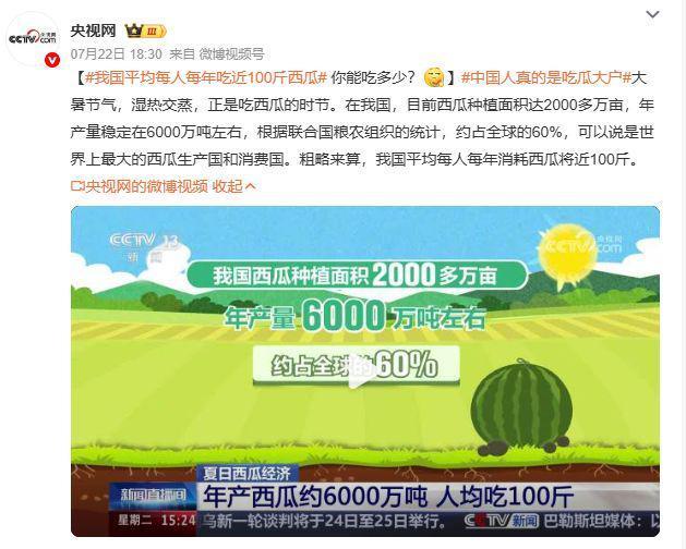 每人每年消耗西瓜將近100斤 醫(yī)生提醒 大暑時節(jié)濕熱交蒸