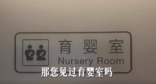 北京一商场母婴室变身贴心育婴室