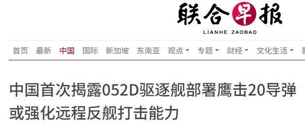 052D发射鹰击20为啥让美国智库重视 打破西方预判
