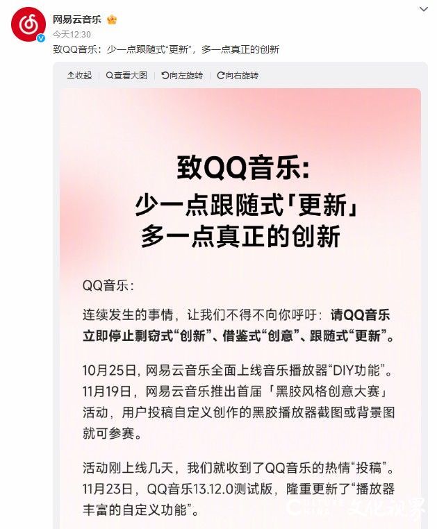 网易云音乐发长文称QQ音乐抄袭，酷狗音乐回应“我才是首创”！网友：打起来吧，“谁送会员支持谁”