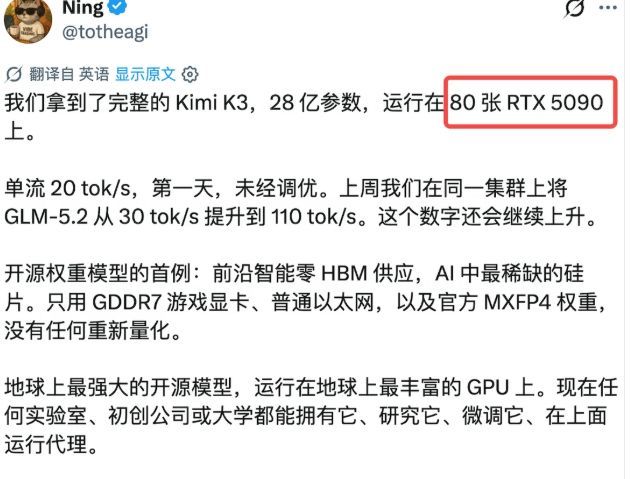 Kimi K3开放权重，引爆海外社区，想本地部署，200万元起