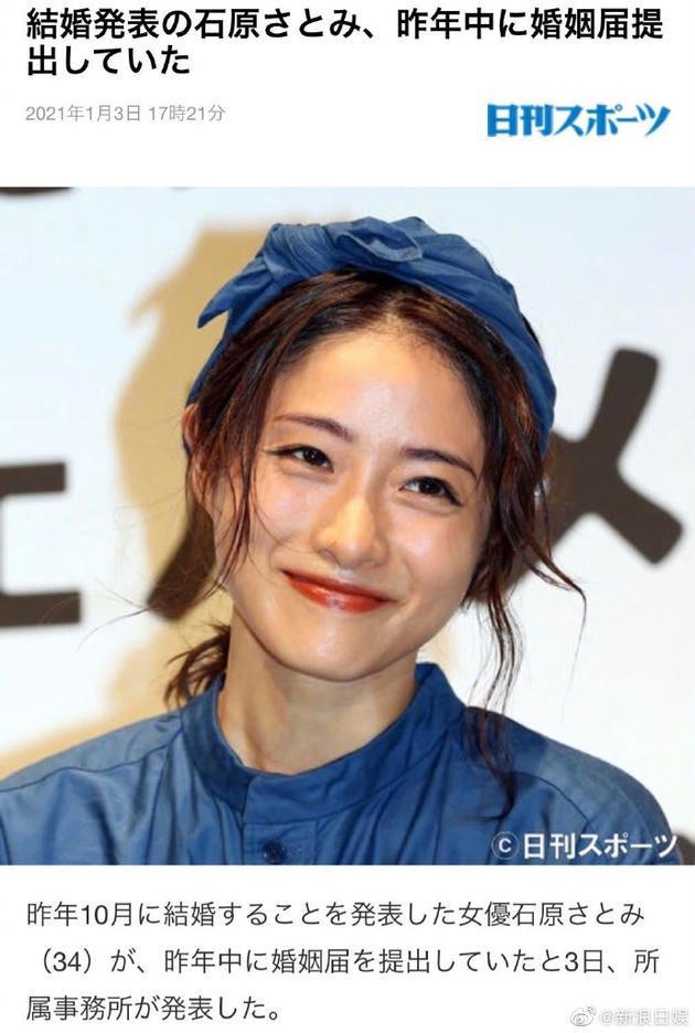 恭喜！事务所官宣石原里美已于去年正式结婚