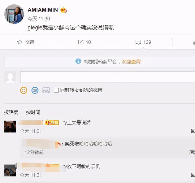 没有男友！李小璐否认与已婚说唱歌手恋情