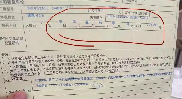 宝马被指“吃相难看”！多地4S店临时加3万元才能提车？律师：4S店行为违法