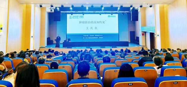 夏廷毅教授开启科普大讲堂：推行肿瘤治疗模式的重大变革