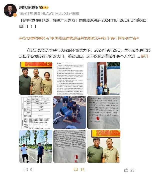 骑行男孩身亡案司机赔偿后获谅解 司法公正促和解