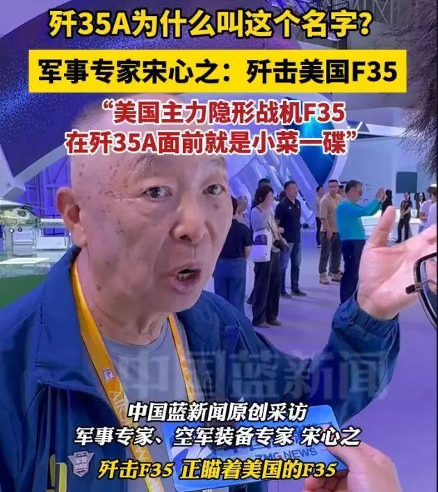 歼35有多先进？专家：不敢说不敢说