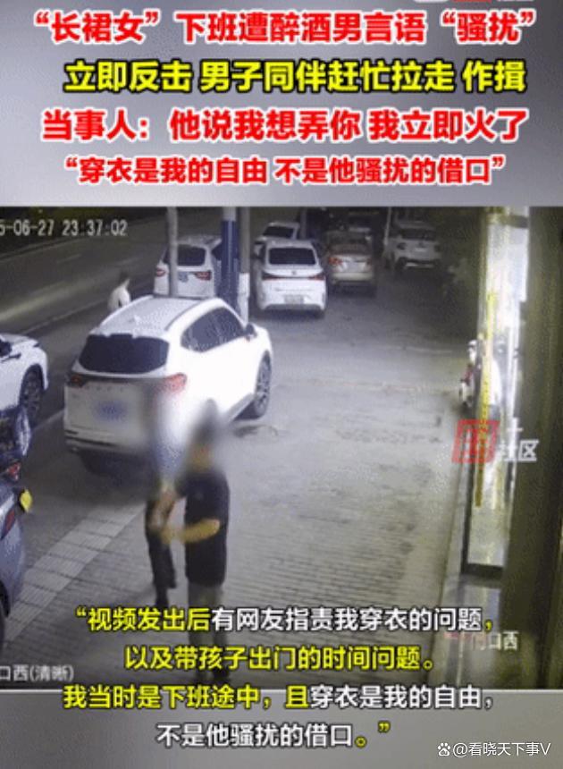 女子下班遭醉酒男言语骚扰 事后越想越气