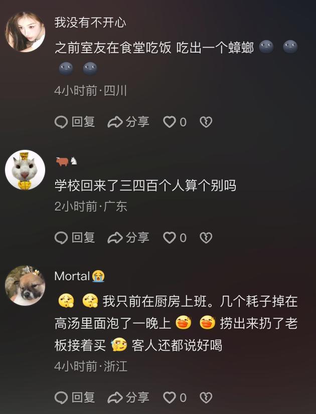 广东一学校食堂有老鼠舔餐盘 视频疯传校方回报