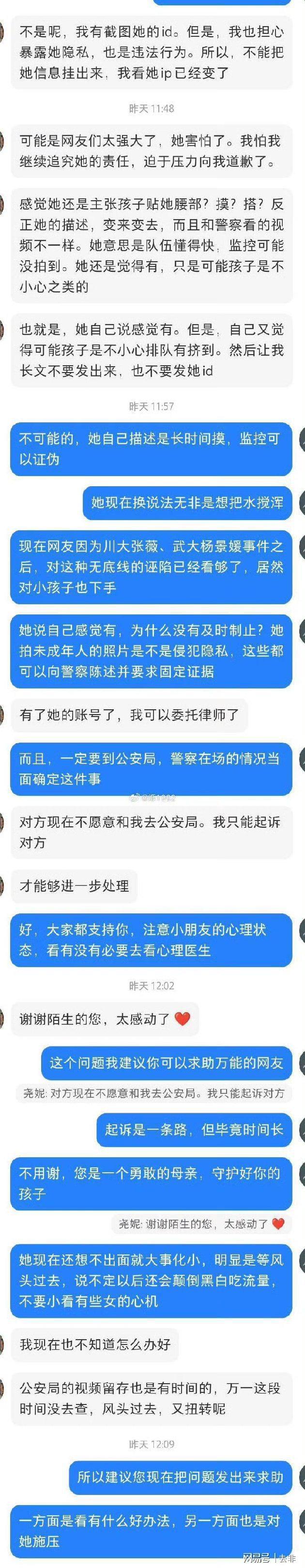 环球影城诬告8岁男孩触碰其腰部，警方监控证实无辜，女子道歉 
