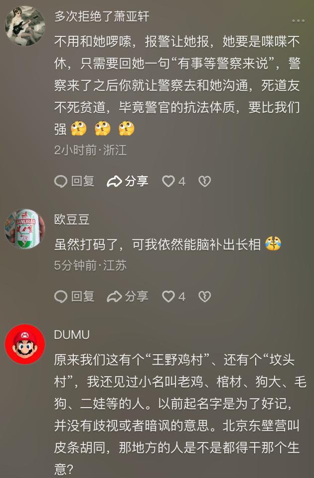 女子在地铁上因他人说到鸡鸣寺急眼 敏感神经引发争议