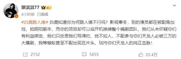 莫离编剧风染白道歉