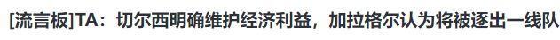 尘埃落定！切尔西太子拒绝续约，或4000万欧转投西甲豪门，热刺跟 球迷愤怒声援