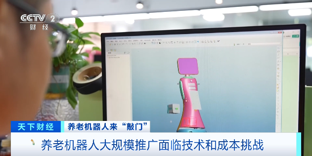 500亿元的大市场，来了！与你有关 智慧养老<strong>机器人</strong>️加速落地