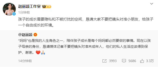 赵丽颖恳请媒体别把镜头对准孩子 保护未成年人隐私