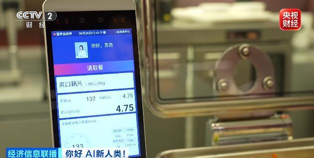 年薪可达25万元 两大紧缺新岗位来了 AI厨艺革新