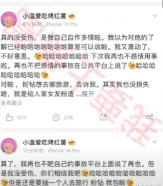 温精灵柯白晒聊天记录曝光 柯白温精灵事情经过具体怎么回事？