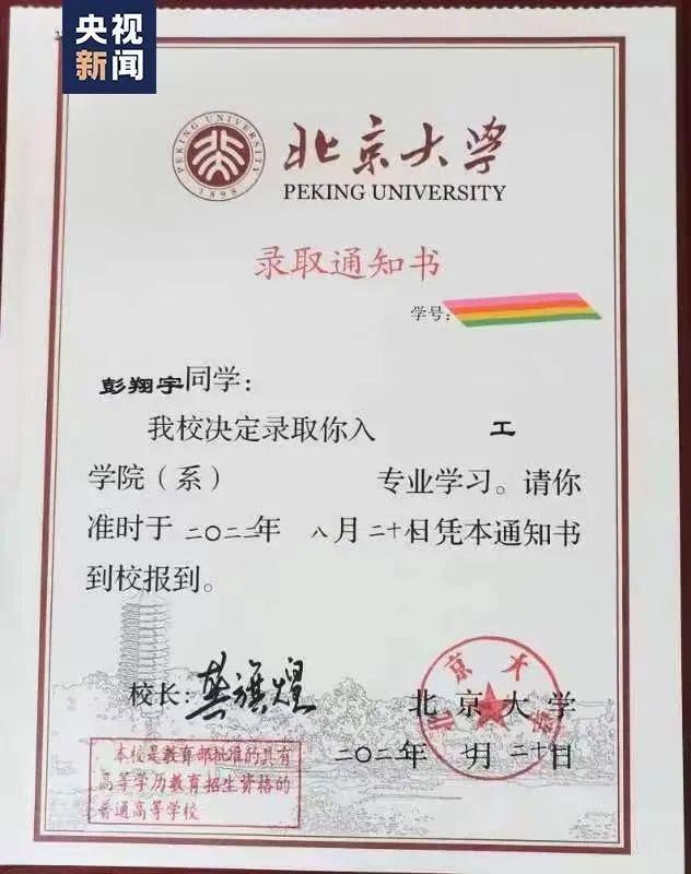 北京大学毕业证图片图片