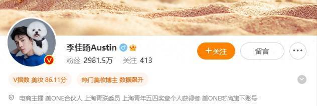 李佳琦疯狂掉粉62万 付鹏账号被刷屏：泼天富贵来了鹏鹏！