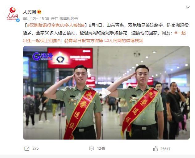 双胞胎兄弟陈裴宇、陈泉洲退役返乡，全家60多人组团接站！