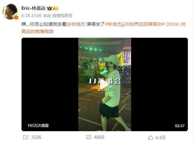 马龙观看林俊杰演唱会 发文称“嗓子又哑了” 奥运精神添彩鸟巢