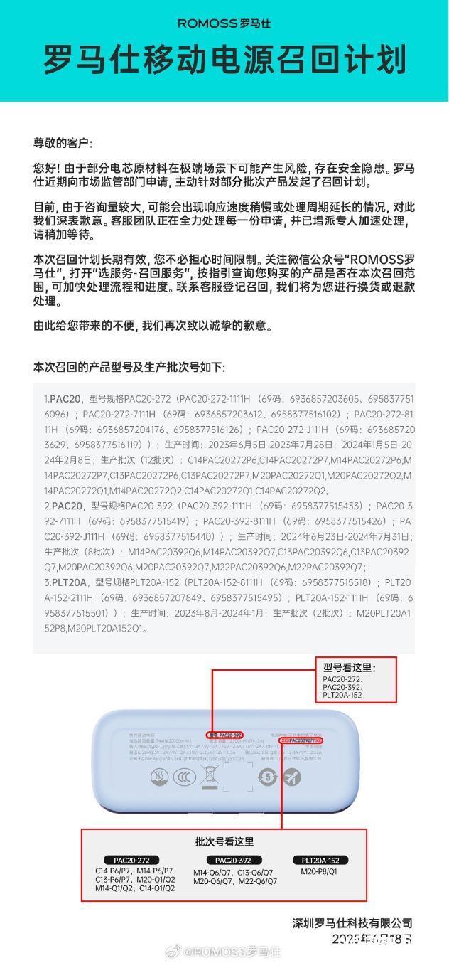 网友调侃罗马仕退款没到店没了 网店关闭风波不断