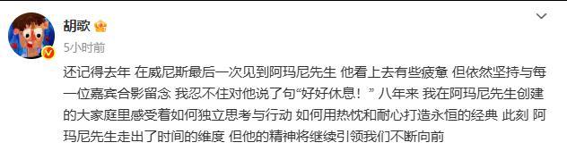 乔治·阿玛尼临终前三天仍埋头设计 一生奉献时尚