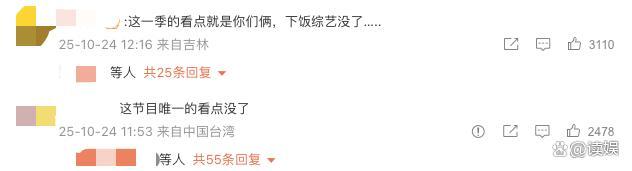 邂逅爱东说念主5 路行退出激发烧议