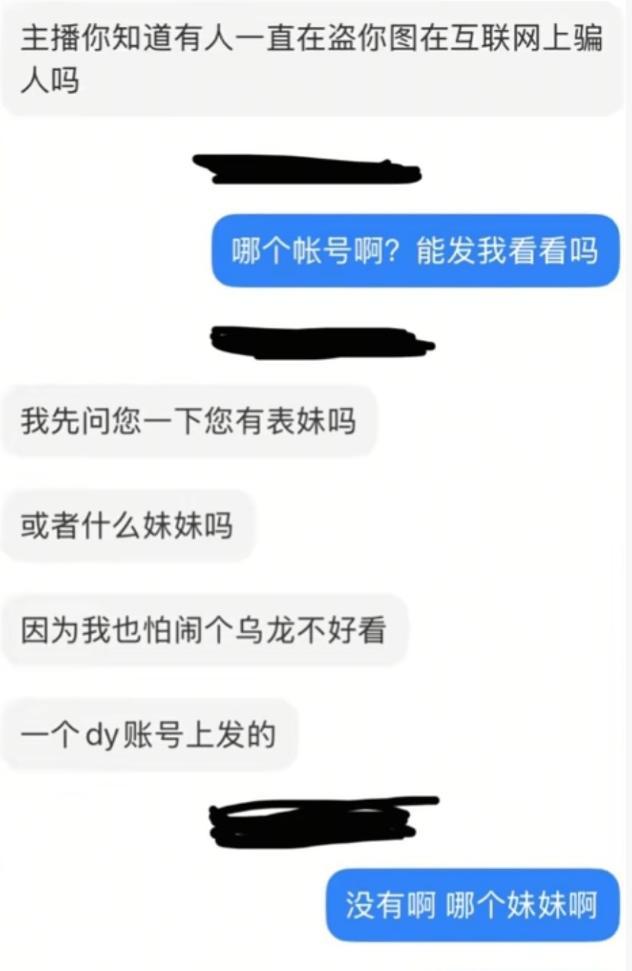 博主养6年助理竟然偷穿睡衣丝袜，盗用豪宅豪车冒充白富美直播骗打赏