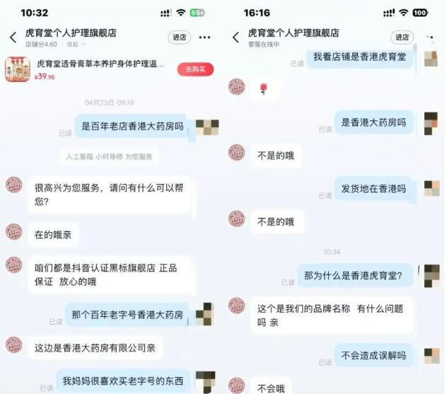 “香港大药房”连续被曝光仍卖出上亿 虚假宣传屡禁不止