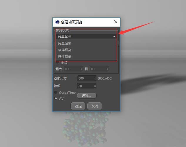 C4D动画怎么预览