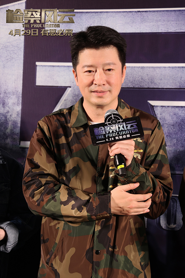 《检察风云》首映 黄景瑜畅谈拍电影拍出安全感
