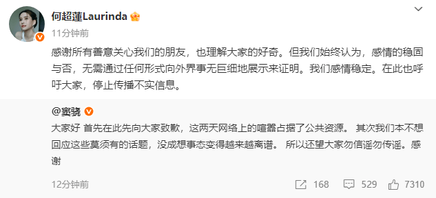 窦骁方针对“闹离婚”等传闻已委托律师取证