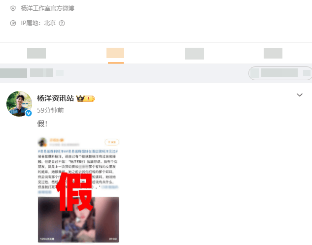 杨洋被曝疑似与美女在酒店见面引热议!工作室打假