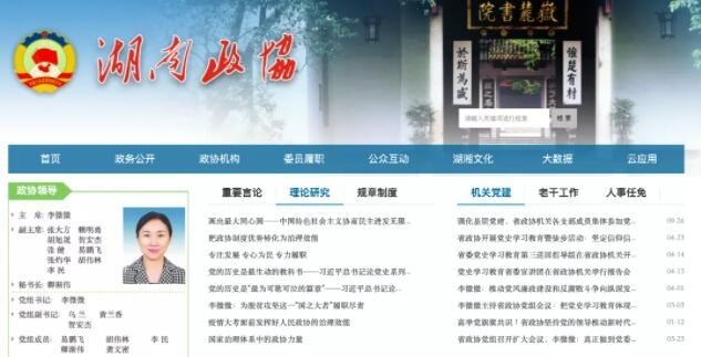 中央候补委员乌兰新职公布 此前为湖南省委副书记