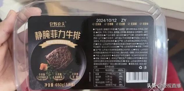 主播蛋蛋因涉嫌虚假宣传被立案调查 牛排标签问题引关注