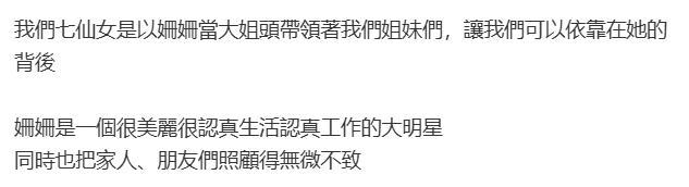 范瑋琪悼念文章寫錯(cuò)大S名字 誤將“珊珊”寫成“姍姍”
