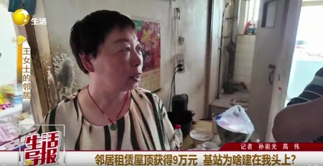 鄰居收9萬租賃費基站卻安自家屋頂 頂樓裝了通信基站,，她卻一無所知
