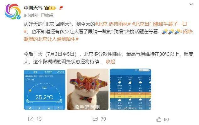 今年最强高温过程正影响我国 多地体感温度直逼40℃