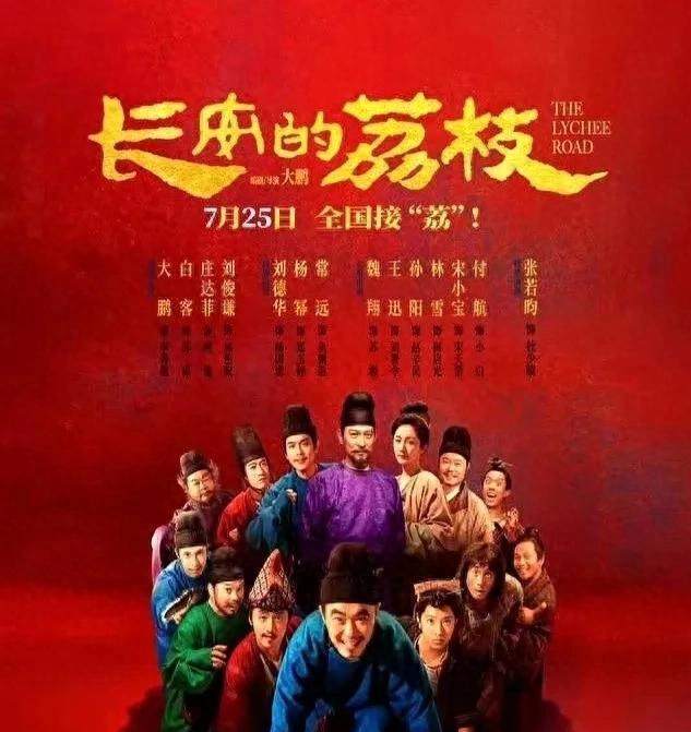 電影《長安的荔枝》李善德落淚鏡頭 小人物的悲壯之旅