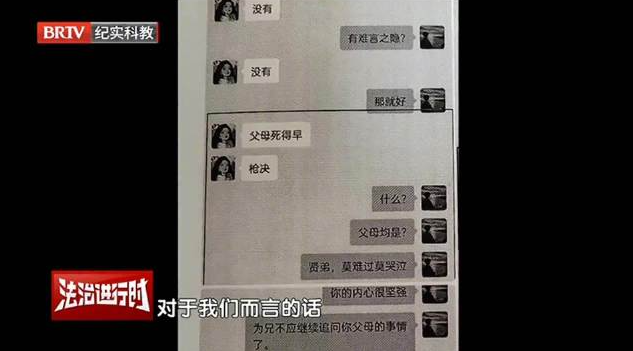 虚构37亿存款 诈骗300万，谎称毒枭之女！