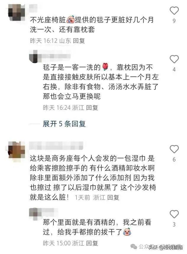 乘客吐槽高鐵商務(wù)座一擦全是黑印 高價(jià)票難買清潔保障