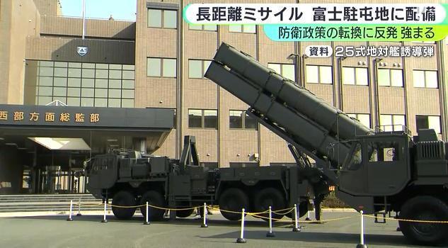 日本强行部署远程导弹