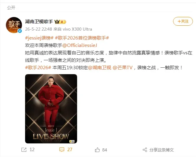 《歌手》首位袭榜歌手“结石姐”