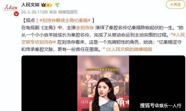 电视剧《主角》凭何“夯爆”全国 演员逆袭获认可