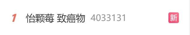 “怡颗莓”被指在美检出致癌物，客服回应