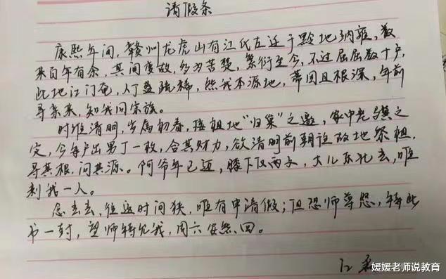 高中生“请假条”火了，班主任都被折服了，网友：最后一张很感动