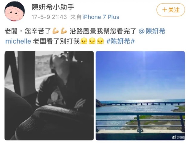 陈妍希早期和使命主谈主员互动 网友直呼“想际遇这么的雇主”